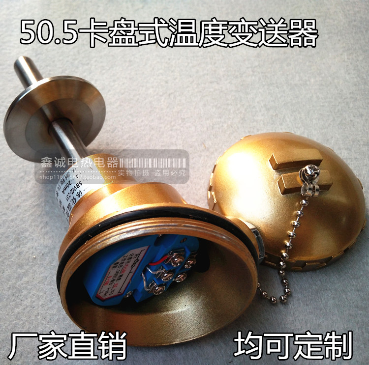 50.5卡盘式温度变送器 4-20mA温度变送器 PT100热电阻