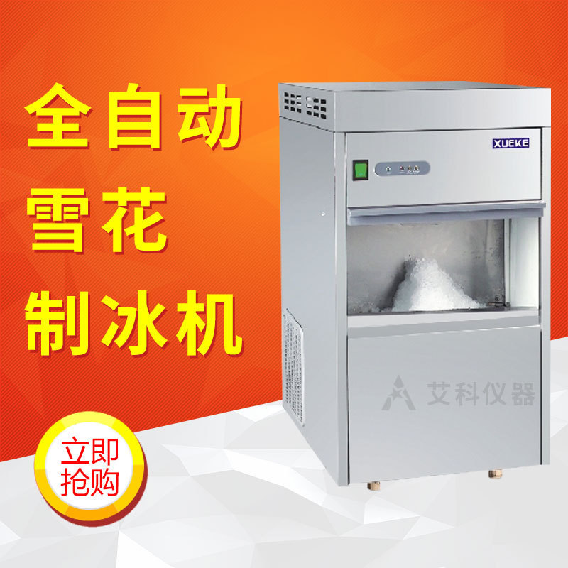 Snowflake Ice Maker Laboratory Snowflake Automatic Ice Maker Biomedical Laboratory Supermarket Snowflake Ice Breaker