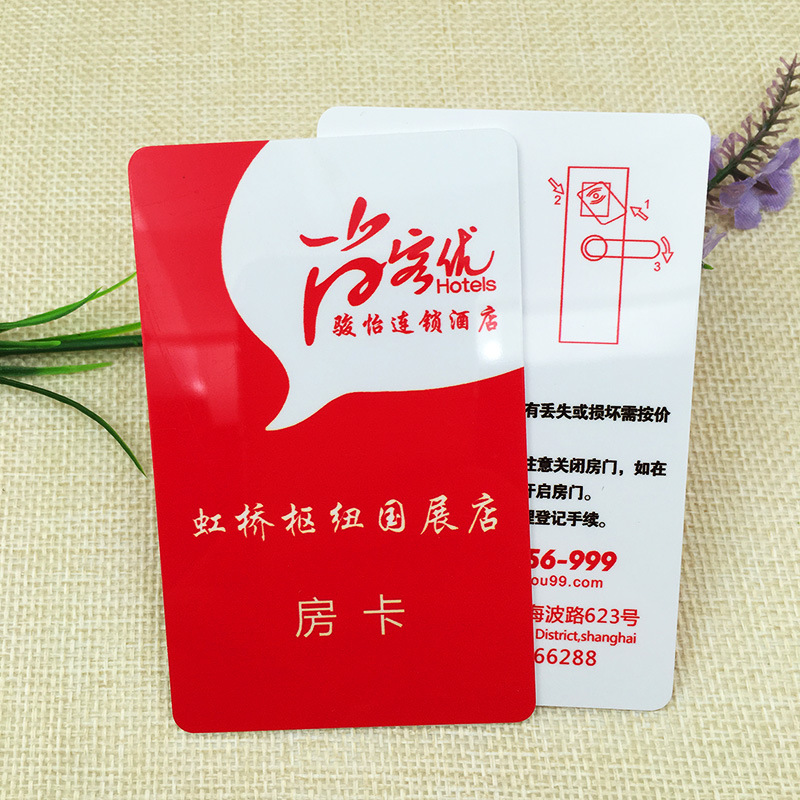 酒店房卡 门锁专用取电卡宾馆公寓开门高频13.56MHZ 512芯片卡