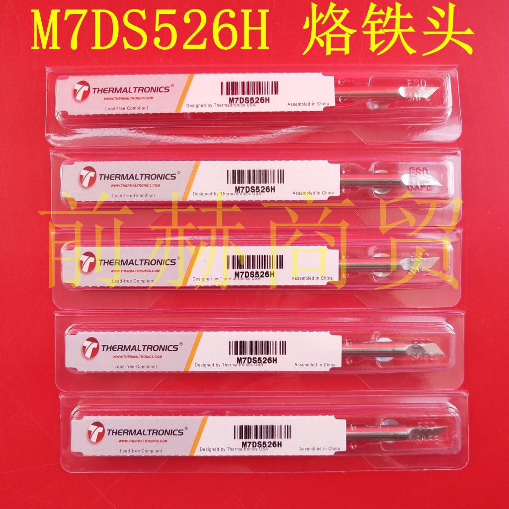 热魔 Thermaltronics M7DS526H 烙铁头