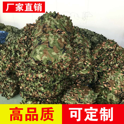 廠家包郵防航拍僞裝網 叢林迷彩網遮陽迷彩僞裝網山體綠化裝飾網