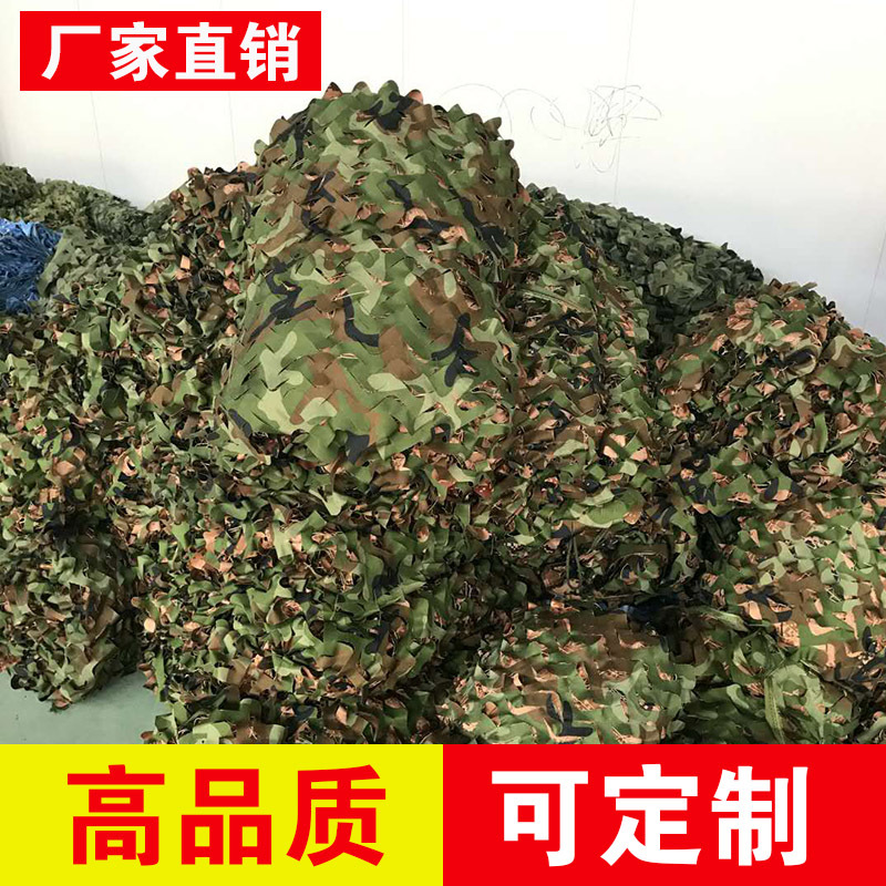 厂家包邮防航拍伪装网 丛林迷彩网遮阳迷彩伪装网山体绿化装饰网|ms