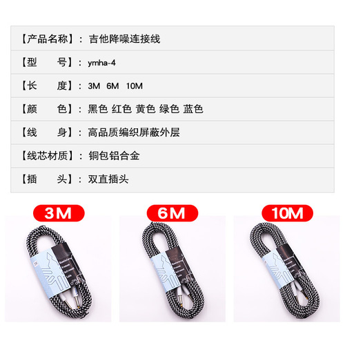 High quality electric guitar cable, guitar cable, bass box audio cable, noise reduction cable 3 meters, 6 meters, 10 meters