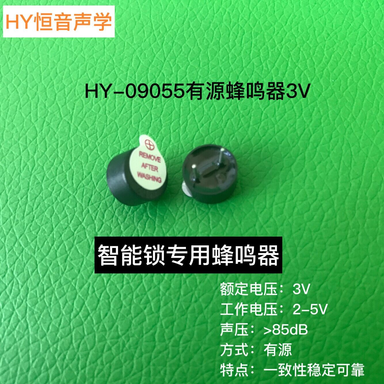 Manufactor Direct selling High-end Smart Lock Dedicated Buzzer 9*5.5 Active buzzer 3V Active