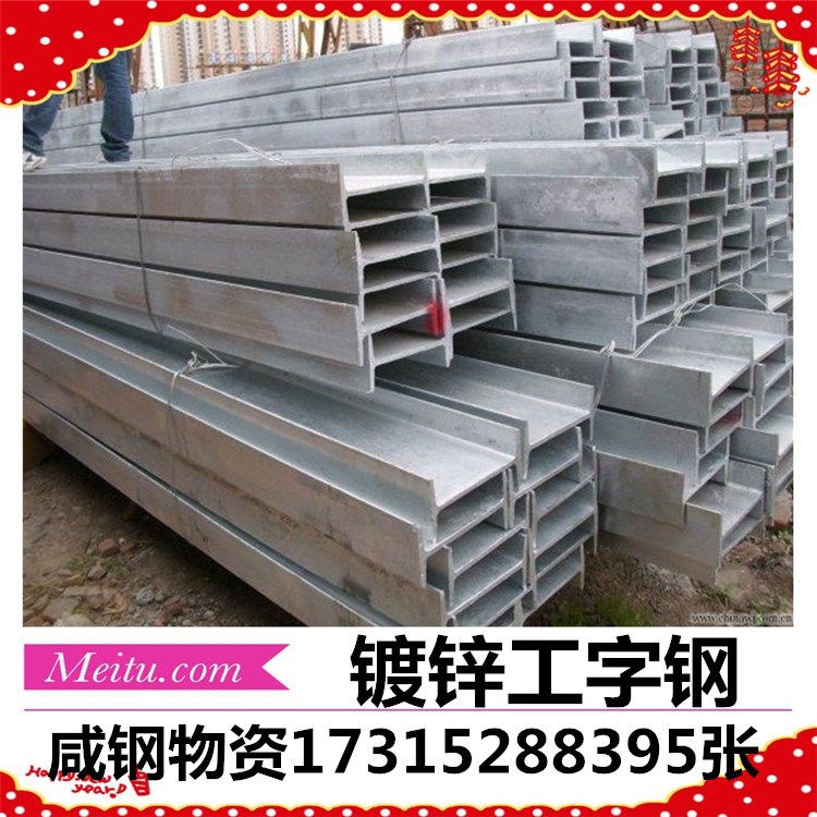 镀锌工字钢 国标A工字钢 10#工字钢  钢梁工字钢 《规格齐全》