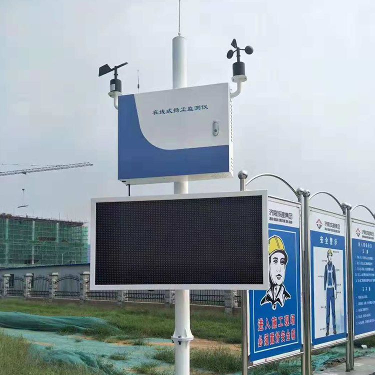 五项联网扬尘检测仪 扬尘噪声在线检测系统 工地环境监测仪