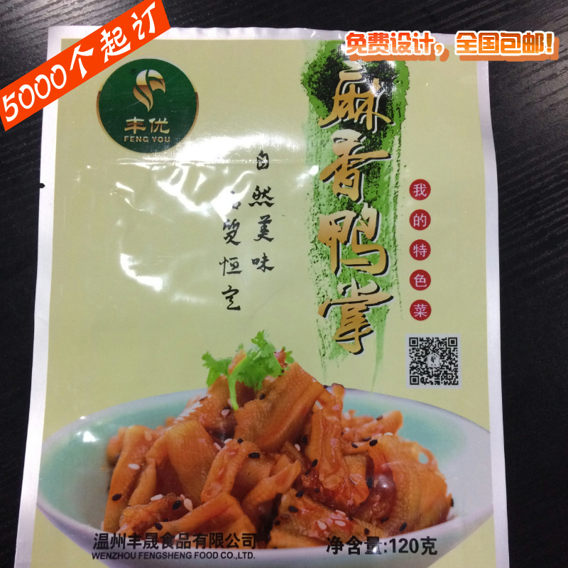 厂家私人定制自封袋食品包装袋调料袋牛皮纸袋拉链袋三边封八边封|ru