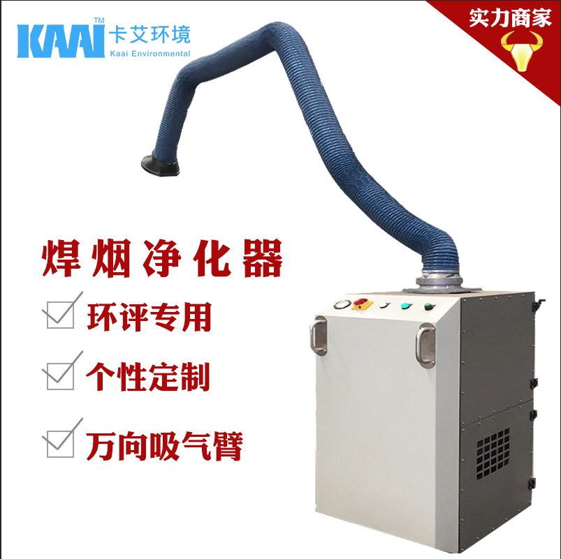 焊接烟尘过滤器 滤筒除尘器 工业环保设备 脉冲焊接集尘机