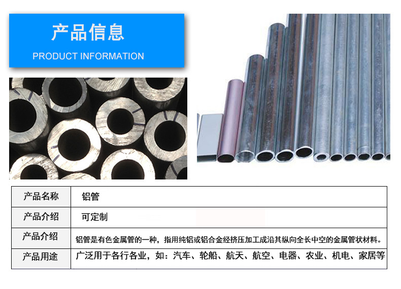 铝管_04
