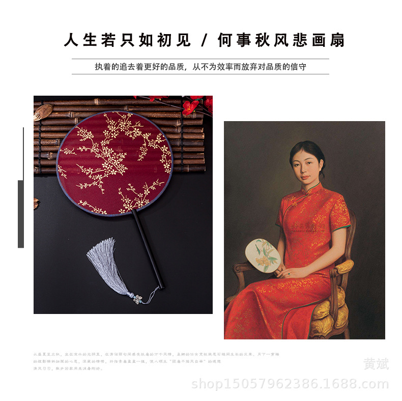 中国风真丝圆扇子烫金宫廷扇汉服摄影道具舞蹈扇夏季女士古风团扇详情2