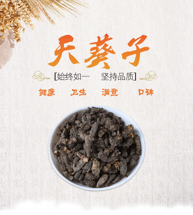 Tian Kui Zi (Semiaquilegia adoxoides) — Dried Bulk Herb, Clean & New-Crop overview