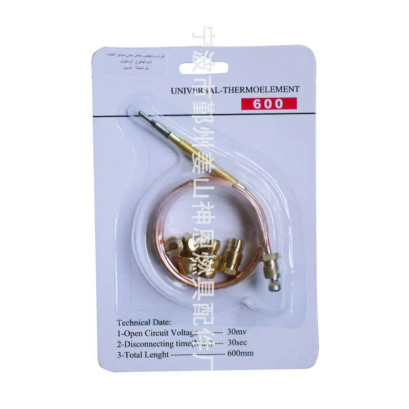 供应燃气具 熄火保护装置 铜管型热电偶