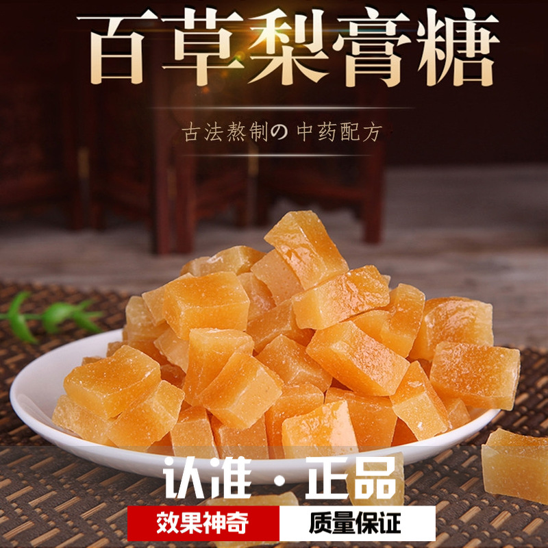 厂家批发甘草梨膏糖 百草梨膏糖冰含片 跑江湖地摊热卖 送广告