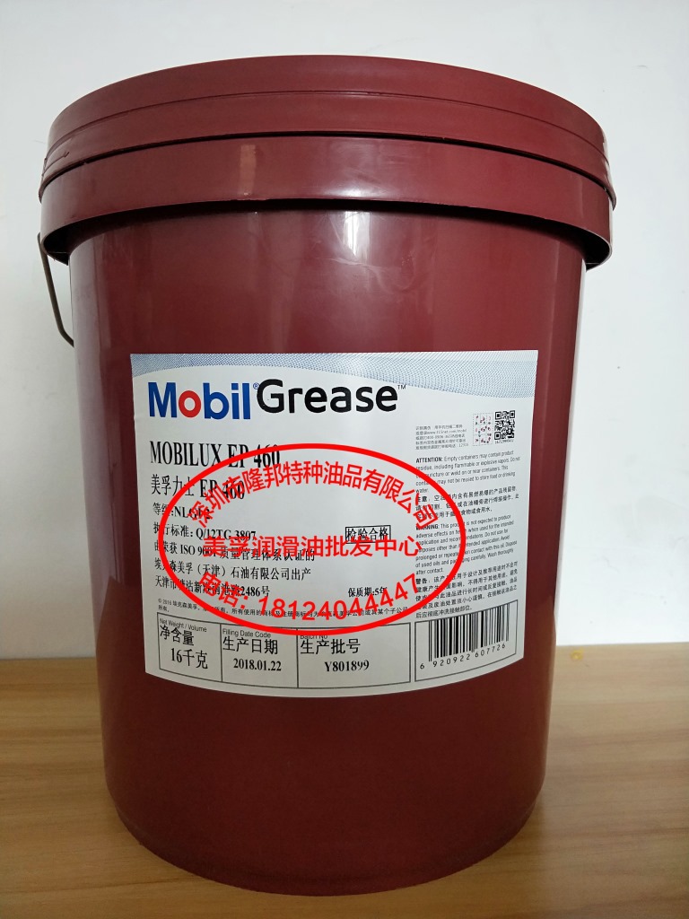 【进口】美孚力士EP460润滑脂/Mobilux EP460/美孚黄油