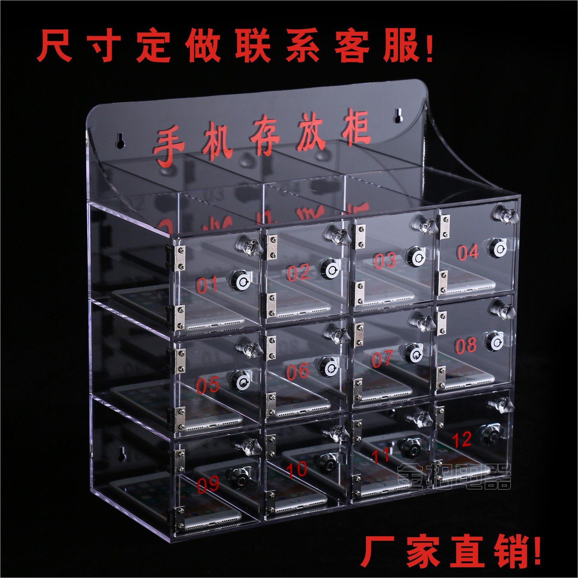 手机存放箱 手机储存箱 手机寄存柜 手机寄存箱 手机存放柜