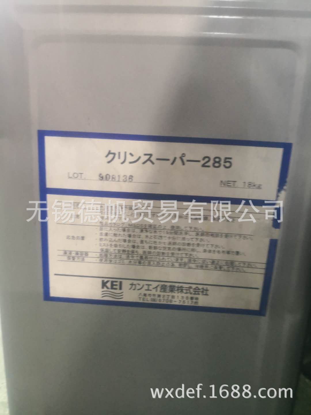 日本KAN-EI CLEANSUPER 285 脱脂清洗剂