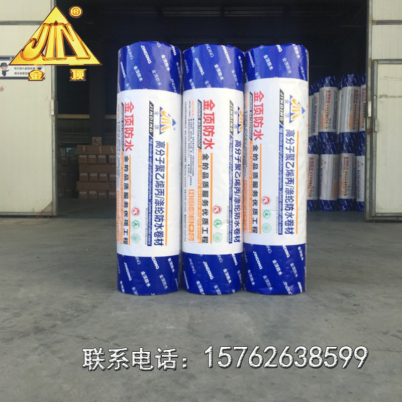 聚乙烯丙纶防水卷材 高分子防水卷材丙纶涤纶防水卷材 厂家直销