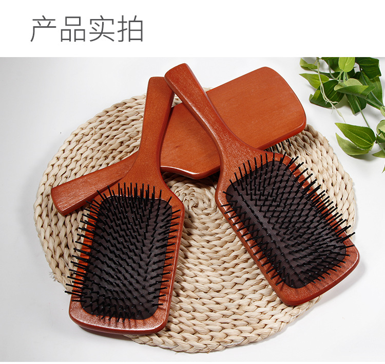 大板梳 防打结