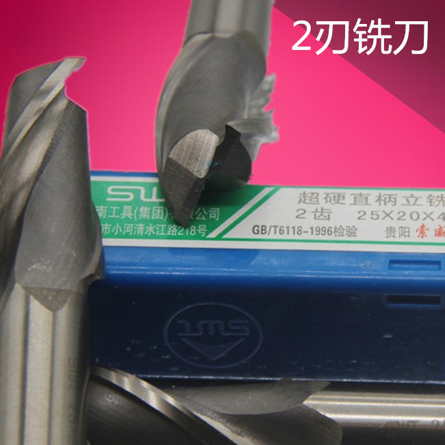 SWT西南直柄立铣刀 二刃立铣刀 直柄键槽铣刀/超硬铣刀1MM-50MM