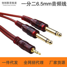 3.5mm�D�p6.5mm�֙C��X�{��̨�B�Ӿ�һ�ֶ�6.35���о���l���l��