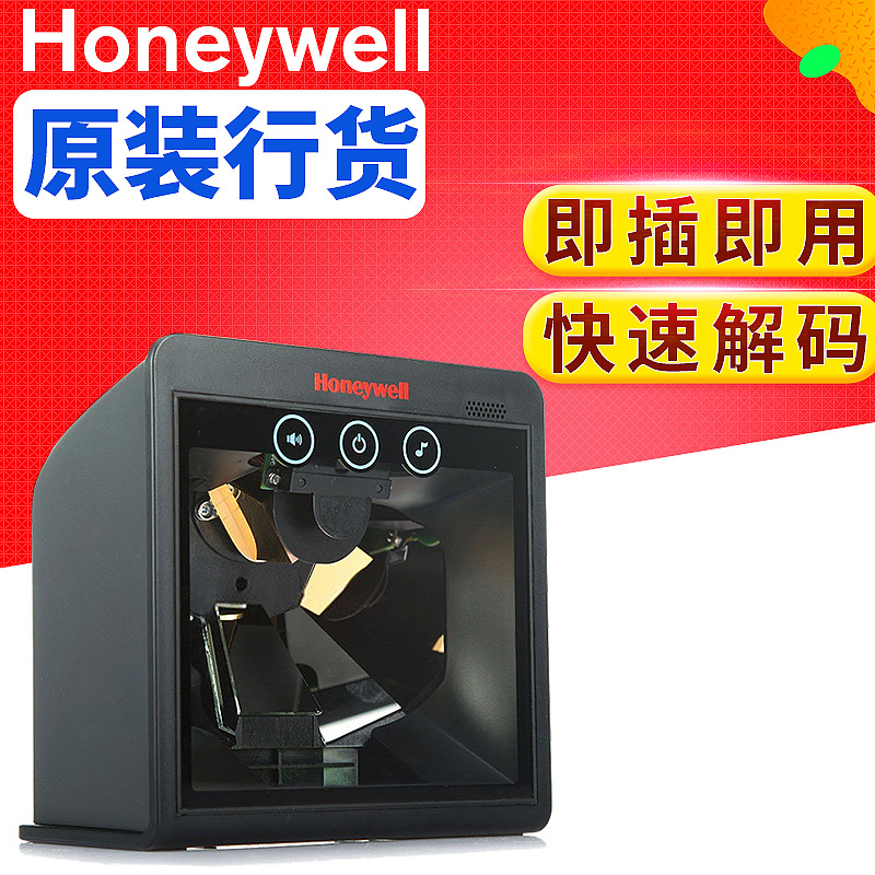 Honeywell7820 固定式条码阅读器激光扫描平台超市大平台