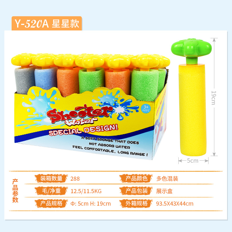 Niños Perla de algodón EVA cañón de agua pull-out bomba de agua playa piscina pistola de agua supermercado transfronterizo nuevos juguetes