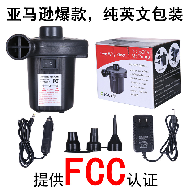 电动充气泵 两用充气泵 电泵气泵 美国电器 110V 亚马逊 FCC