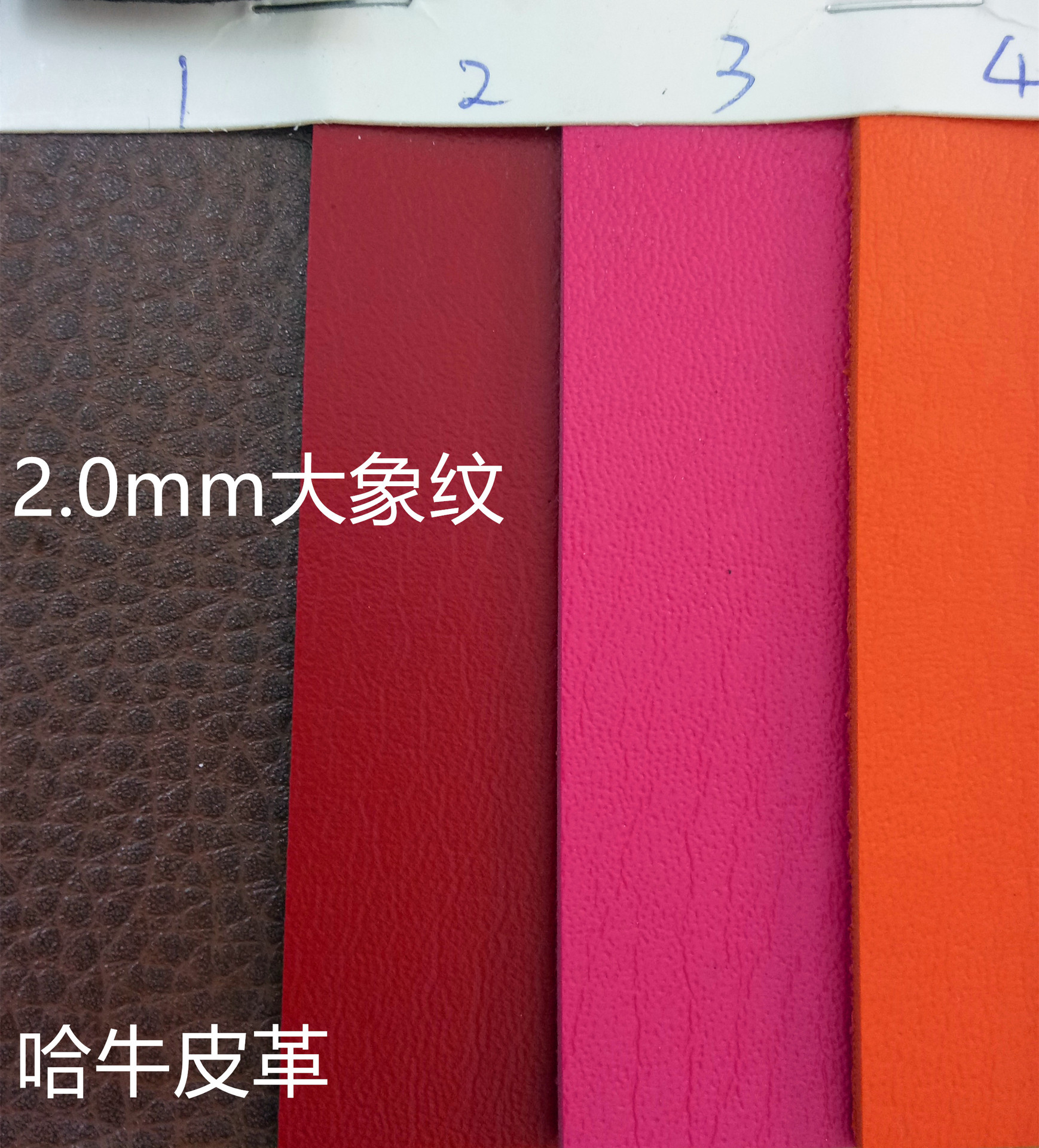 义乌哈牛2.0mm大象纹pu革 用于鞋面家具包包工艺品 可来样