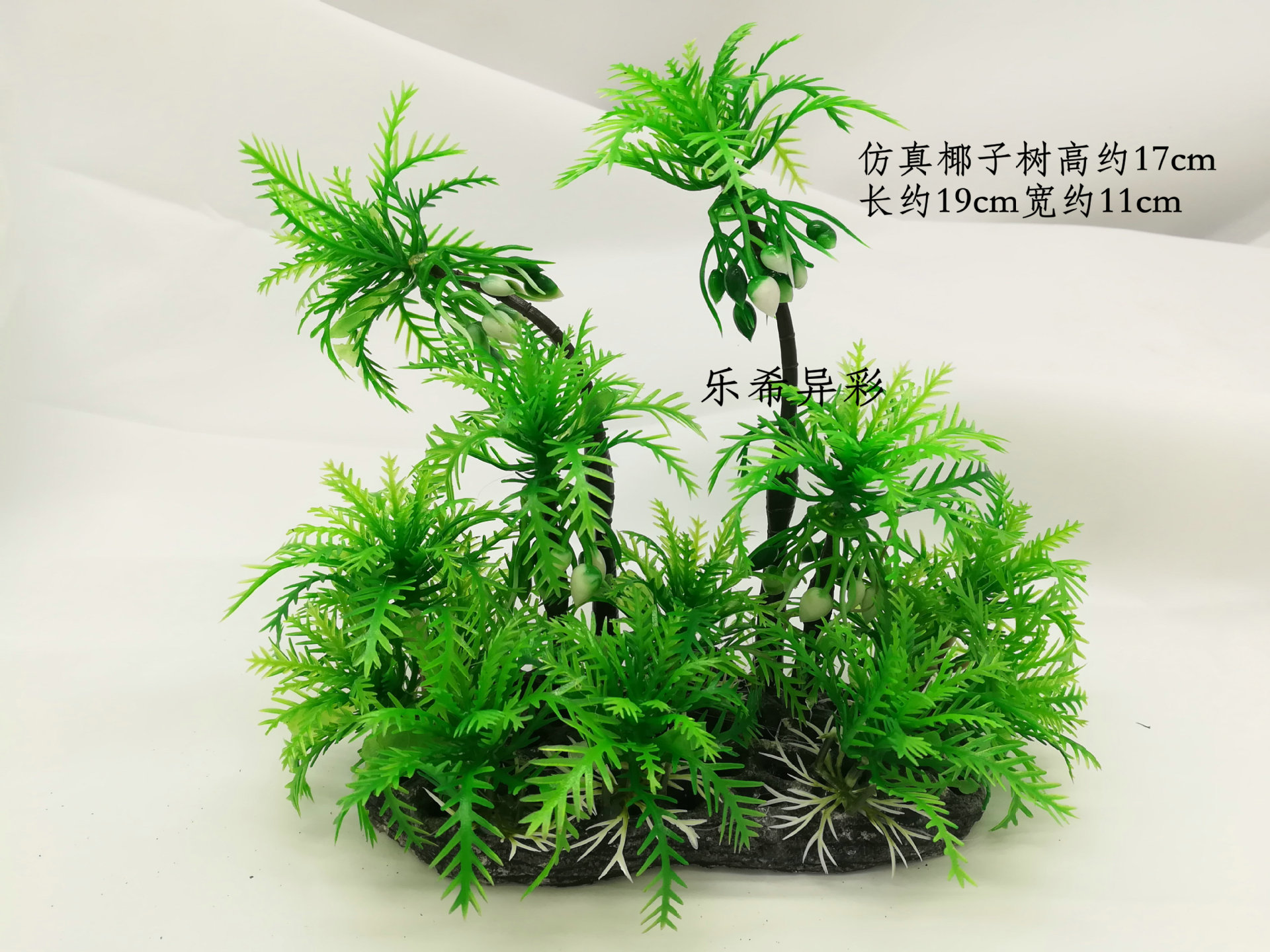 鱼缸装饰品套餐造景石乌龟缸装饰椰树仿真椰树水草椰子树酒桶