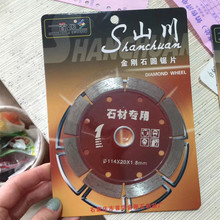 特价金刚石波纹片 石材切割金刚石波纹片114干切王金刚石波纹锯片