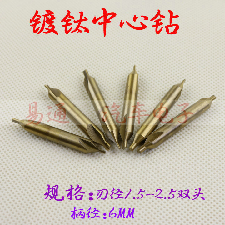 镀钛螺旋槽中心钻 双头1.5-2.5 立铣钻头 钻头长44.5MM 柄6MM