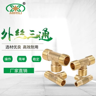 黄铜外丝三通弯头金属水管接头配件管口1分2分3分4分外丝螺纹1/8