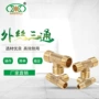 2分3分外丝管口弯头