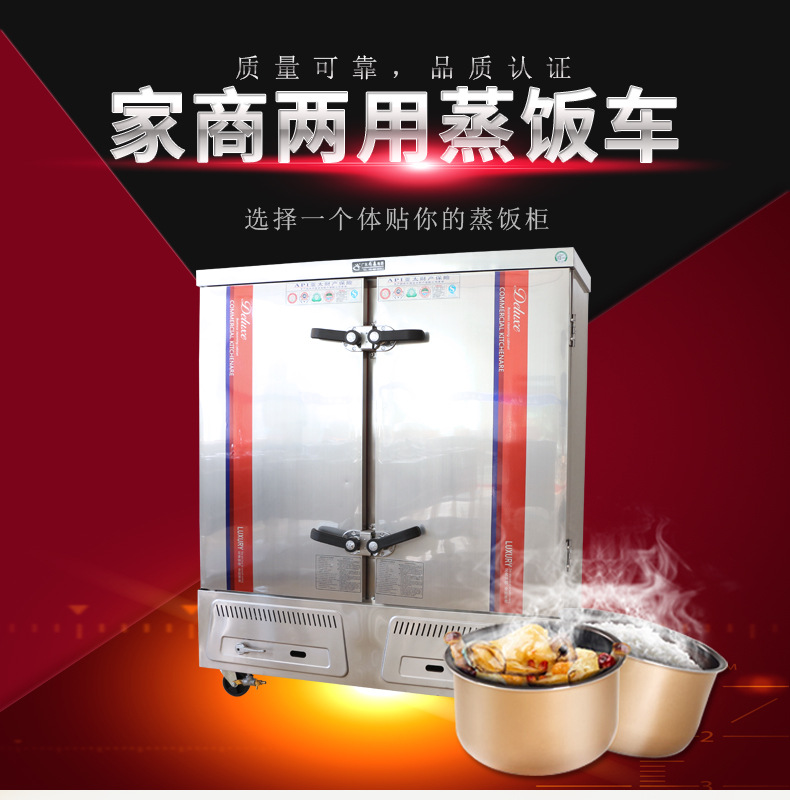蒸饭柜_01