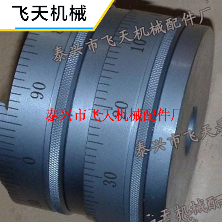 飞天直销 各种机械配件机床刻度盘 不锈钢数字刻度盘 机械刻度圈
