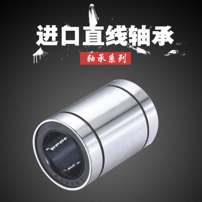 直线运动轴承滑动LM4 6 8 10 12 16 20 25 30 35 40 50UU轴承