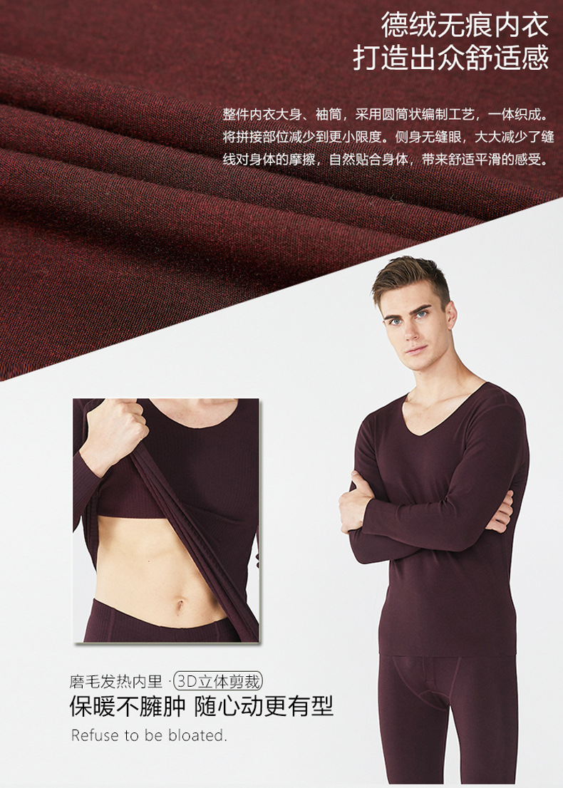 男士derong套装_01