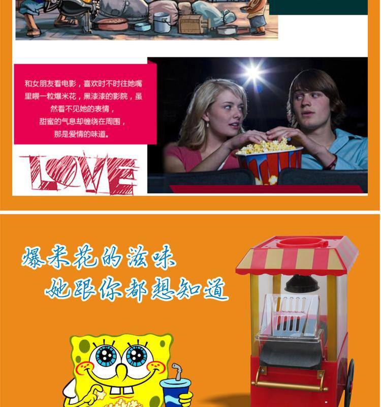 爆米花机描述图2.jpg