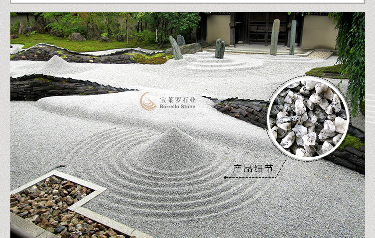 日式景观砾石 日式庭院景观 枯山水砂砾石 白色-阿里巴巴