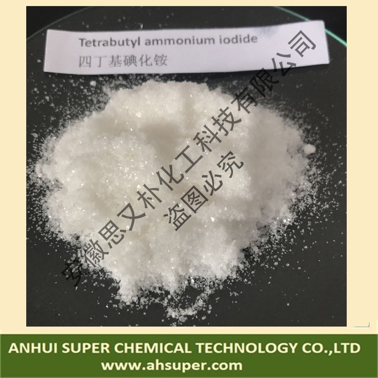 思又朴 碘化四丁铵99% TBAI CAS 311-28-4 白色结晶 可分装小样