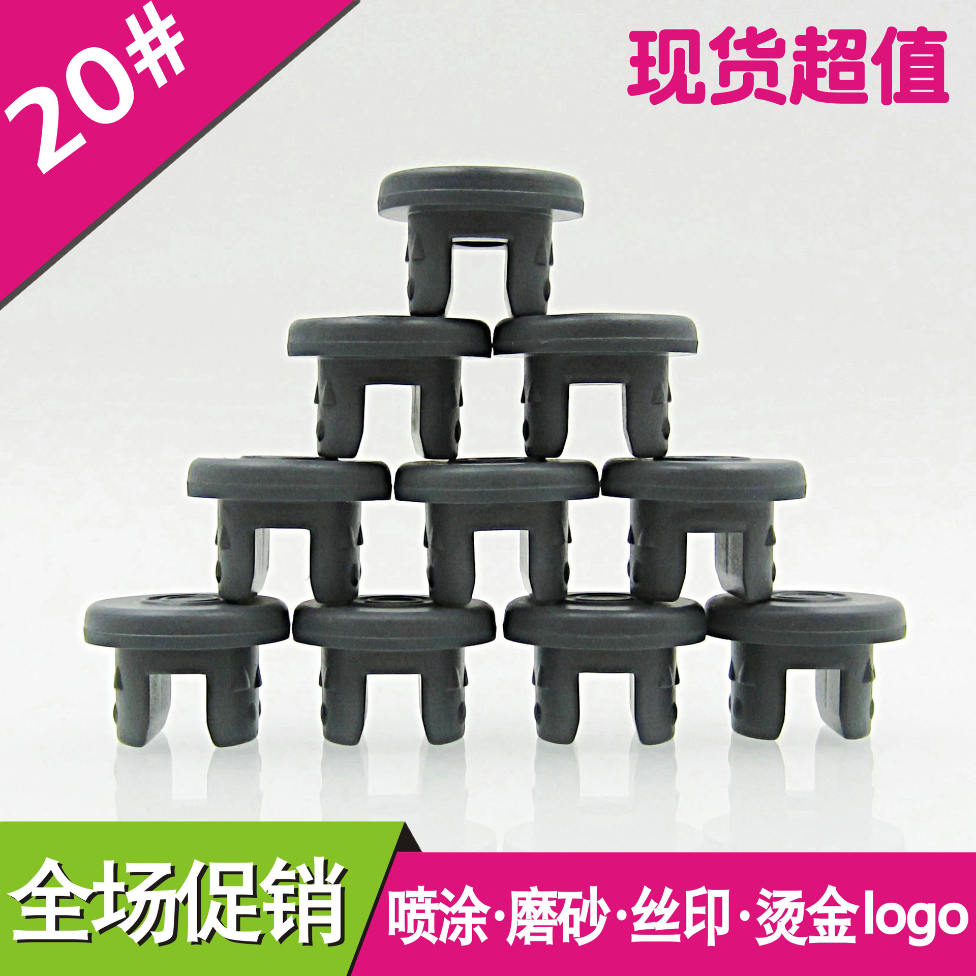 西林瓶塞 两叉胶塞 20牙两叉塞 冻干粉瓶塞 安瓶胶塞现货