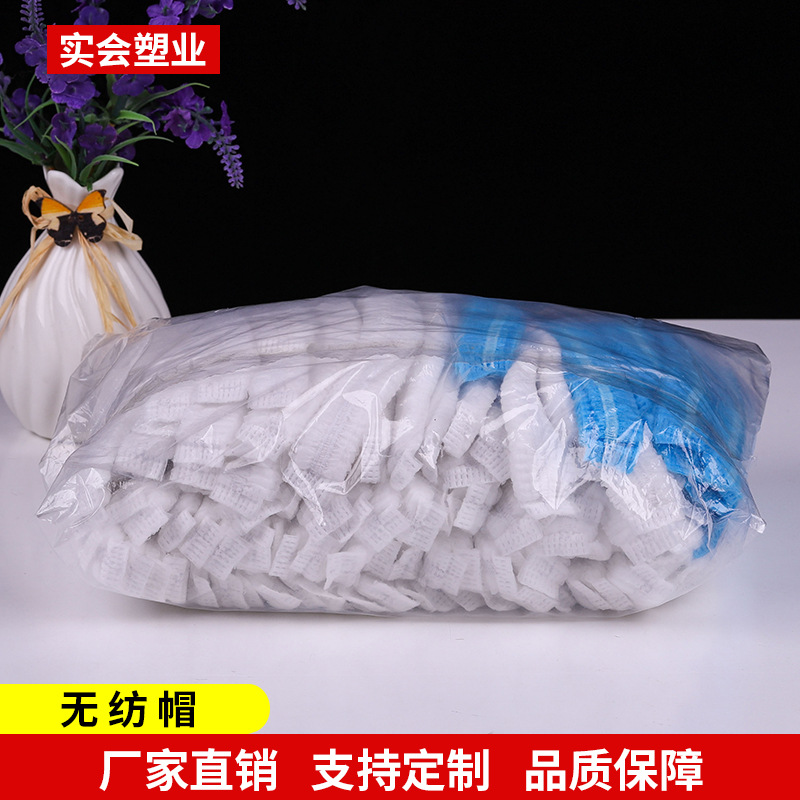 厂家直销 无纺布浴帽 酒店宾馆一次性浴帽批发可按需定制量大从优|ms