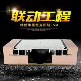 变形缝装置;楼梯及配件;踢脚线、板