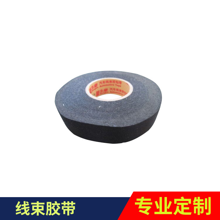 永乐布基汽车线束胶带19mm*20m阻燃耐高温黑色 橙色线束胶带