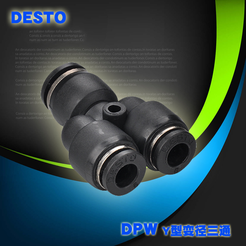 德士托DESTO厂家销售DPW气动软管快速直插高压接头Y型变径三通