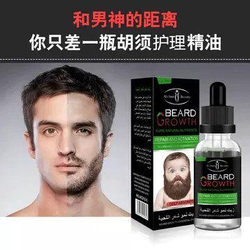 Cross border Aichun beard Oil 30ml factory wholesale spot beard growth oil - ShopShipShake