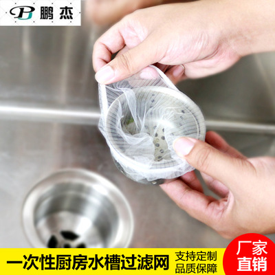 廚房防堵塞水槽過濾網防殘渣堵塞隔水袋洗菜水切袋 水槽垃圾過濾