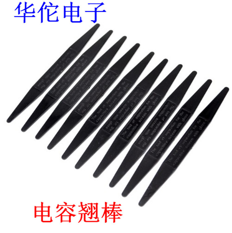 厂家直销 手机电容屏拆机工具 电容撬棒 电容屏分离器 拆屏工具