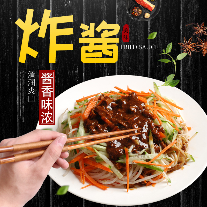 特色炸酱面拌面酱拌饭酱方便速食酱料包加热即食冷冻食品料理包