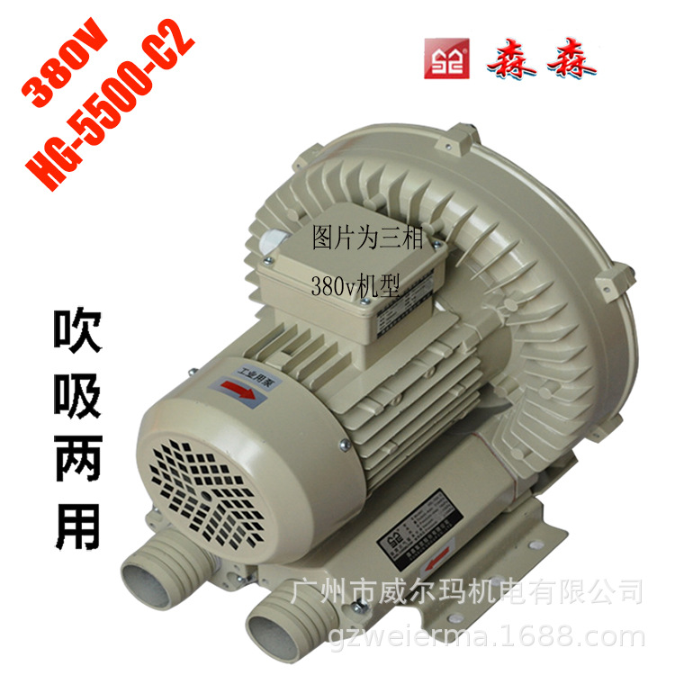 森森厂家工业旋涡式气泵烫布机池塘海鲜养殖专用增氧机高压气泵